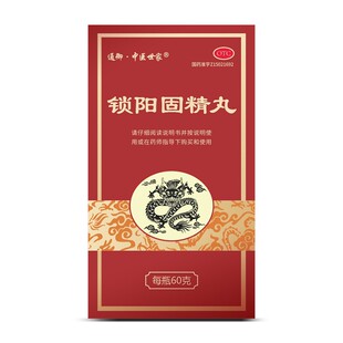 通御·中医世家 锁阳固精丸60g*1瓶/盒