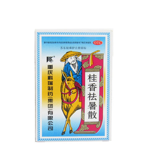 【苏东坡乘驴】桂香祛暑散5g*1瓶/盒