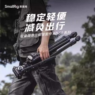 50碳纤维三脚架一键升降液压阻尼云台 斯莫格AD 便携摄影直播架