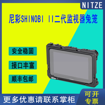 NITZE尼彩摄影器材阿童木史努比SHINOBI II二代5寸监视器兔笼配件