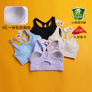 高强度健身文胸bra聚拢防震凉感运动内衣瑜伽服一体杯带胸垫背心