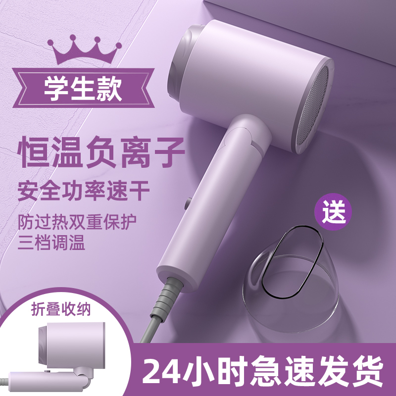 电吹风机家用大风力负离子护发速干宿舍用学生吹风头发可折叠风筒