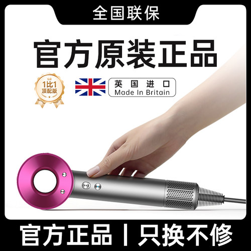 【官方正品】高速吹风机