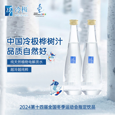 330ml*6瓶白桦树汁冷极纯天然