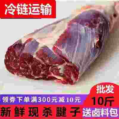 新鲜原切牛腱子肉10斤农家散养黄牛肉国产健身牛腿腱子肉花键金钱