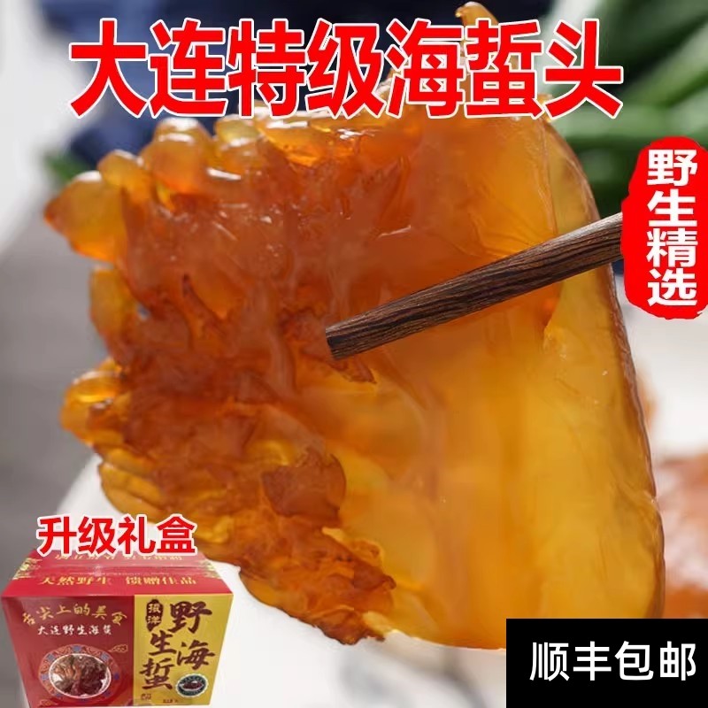 海蜇海蜇头5斤桶装正宗大连野生蛰头非新货盐渍凉拌海哲即食无沙
