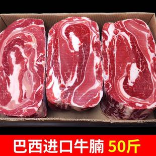50斤巴西进口新货牛腩原装 新鲜冷冻商用偏瘦牛腩肉坑腩生鲜牛肉