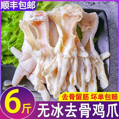 新鲜去骨鸡爪手工脱骨