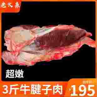 宁夏新货新鲜放养黄牛肉牛排牛腱子肉牛后腿肉牛里脊肉比进口好