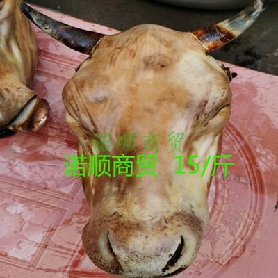 新鲜整只生牛头肉带骨火烧去毛生黄牛头带舌头牛头包邮多省份