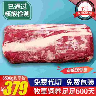 官方进口阿根廷整条牛眼肉原切新鲜草饲厚切肉眼牛排7斤生鲜食材