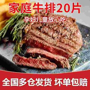 黑椒菲力牛排10片牛肉套餐20片儿童厚切牛扒