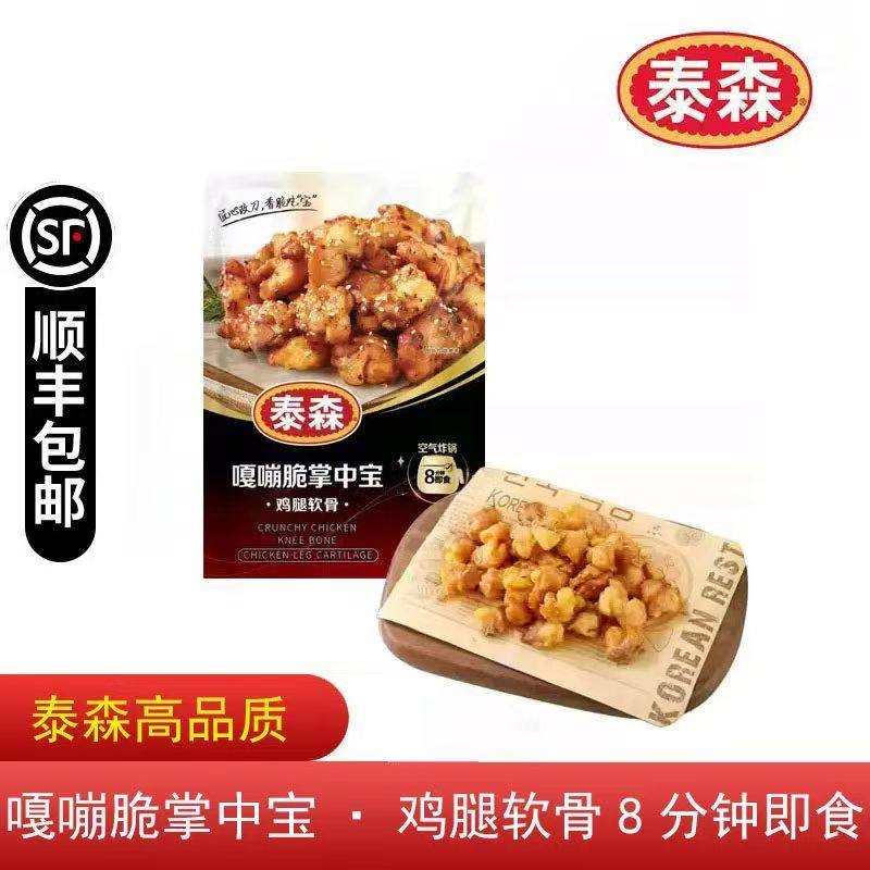 泰森鸡腿软骨咔嘣脆掌中宝图片