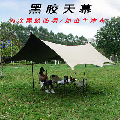 黑胶便携式野营防晒防紫外线蝶形