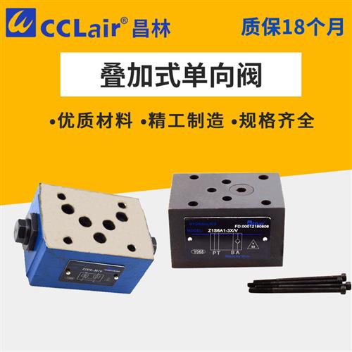 Z1S10 Z1S6双向Z2S6液压保压阀Z2S22叠加式Z2S16液控单向阀Z2S10