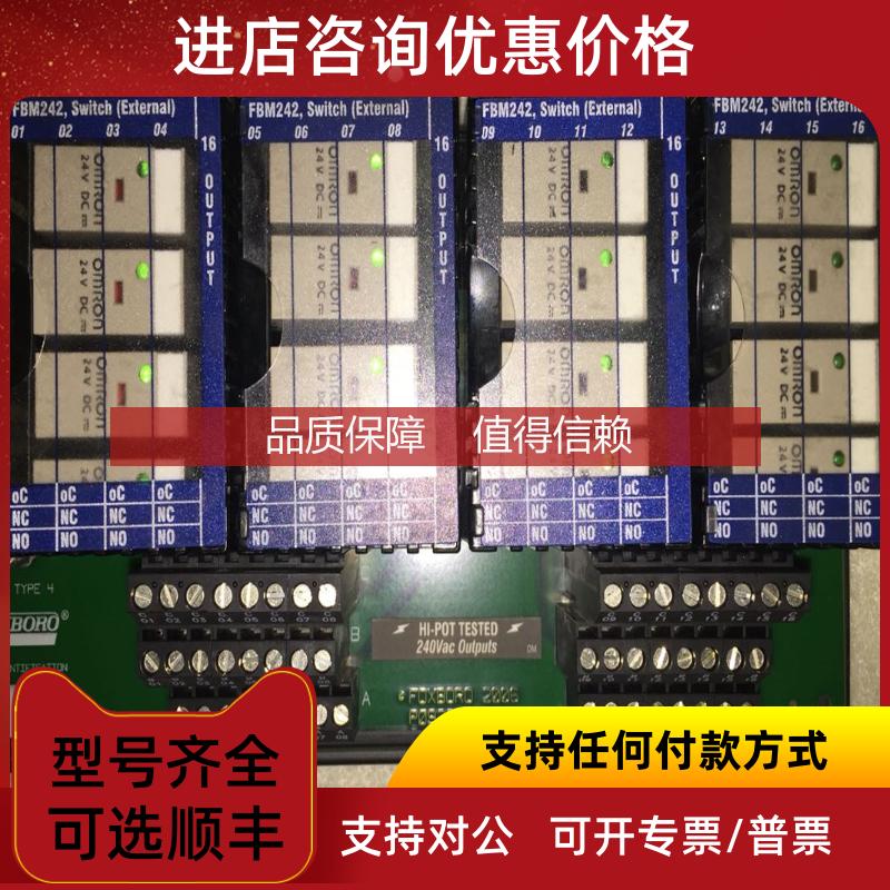 询价FBM242 P0923LL 福克斯波罗 FOXBORO  I/A'S DCS 16通道输