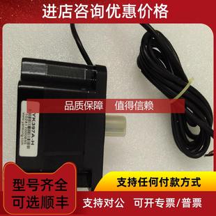 询价YAKO研控YK397A-H YK397Hh步进电机马达FL863P127-2203A 5