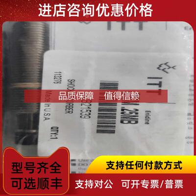 询价ITT安力定ENIDINE缓冲器OEM.25MB MB21539