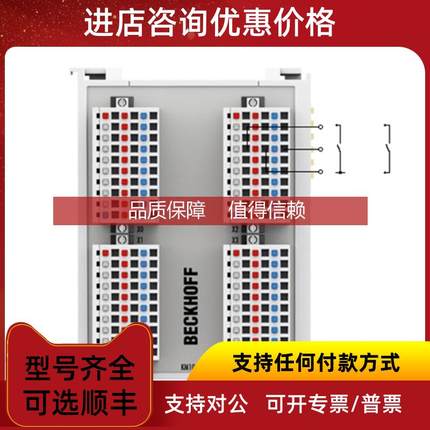 询价ZK7606-1900-A010  倍福 数字输入模块 BECKHOFF 端子