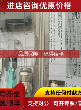 询价HARTING0945 1151520/1151100航空插头Han 3A RJ45 D-3233