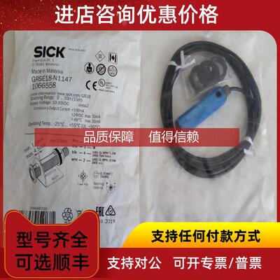 询价SICKGRTE18-N1117 N1147光电传器1066539 1066544 1066558