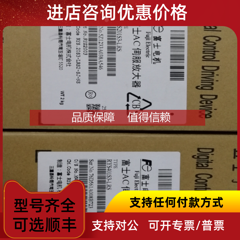 询价富士伺服驱动器RYS401S3-LRS RYS201S3-LRS 面