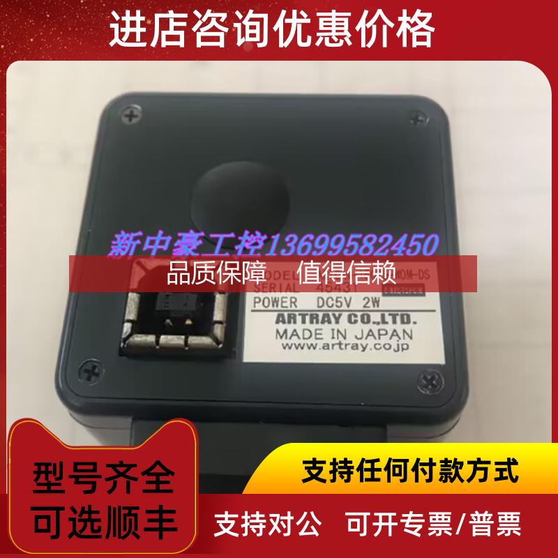 询价ARTRAY工业相机ARTCAM-150P5-WOM-DS