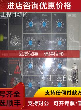 询价VIP 300 综保 微机VIP300LL VIP300 综合保护继电器