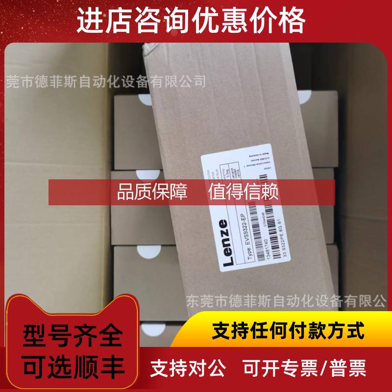 询价E84AVSCE4024VB0 伦茨变频器
