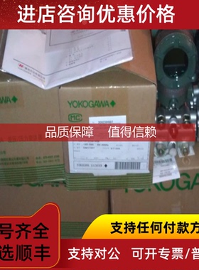 询价AXF050H-D2AL1N-HKB1-41B/CH横河EJA430A-DMS4A-92NA流