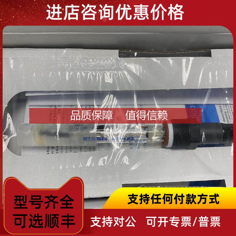 询价METTLER梅特勒-托利多电极EasySense PH31号52003771