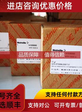 询价魏德米勒WTR时间继电器 1415350000   WTR 110VDC-A