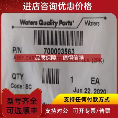 询价Waters 700003563 UPLC泵阀芯  G