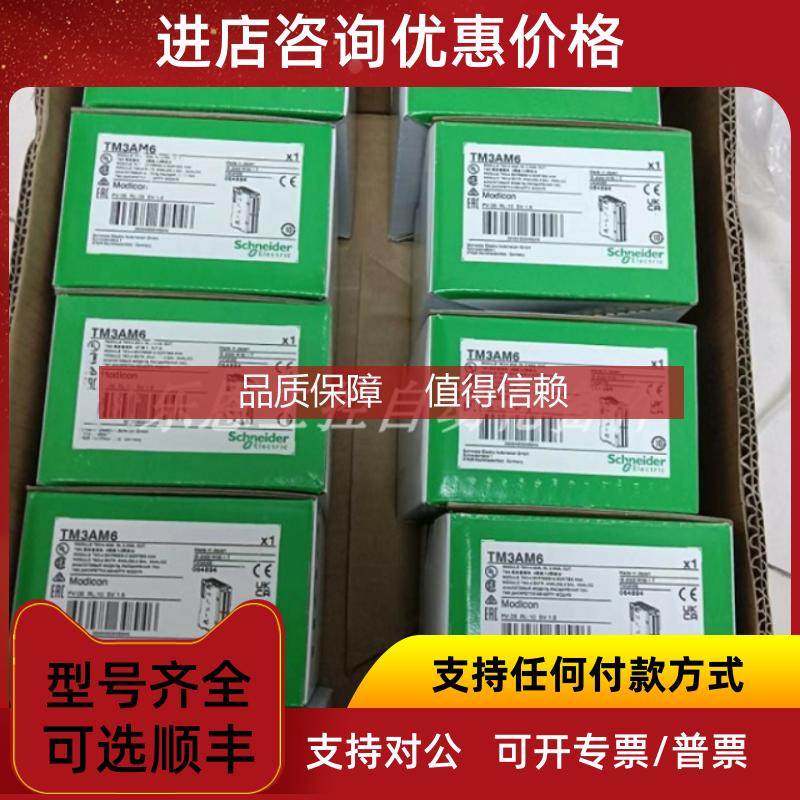 询价TM3AM6 TM5SDI6U TM5SDM12DT  PLC控制器