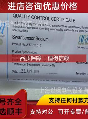 询价SWAN钠电极 CNA-89.146.014 钠测量电极