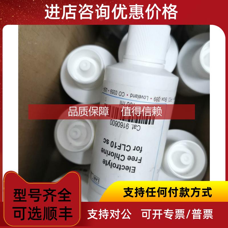 询价哈希 CLF/CLT10sc电解液，哈希.916