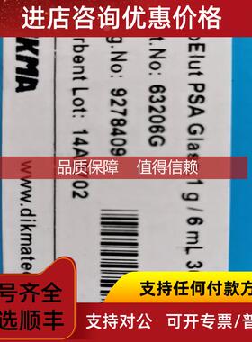 询价Dikma迪马 ProElut PSA 固相萃取柱 63208G ⑦①