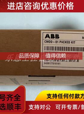 询价CMOD-01  主模块