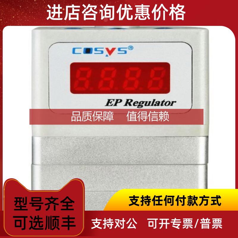 询价 COSYS 电气比例阀 P1K