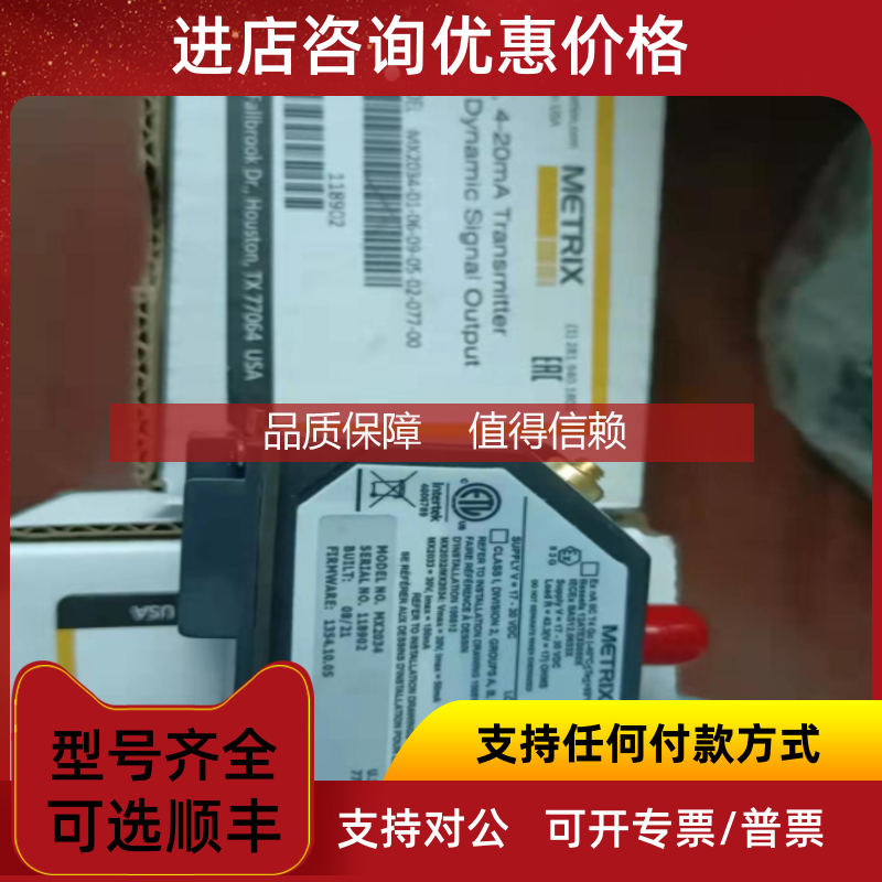 询价Metrix迈确ST5484E-126-512-00变送器ST5484E-126-142-