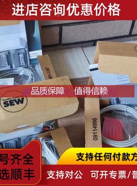 询价USB11A SEW赛威编码器通讯电缆数据线号08248311