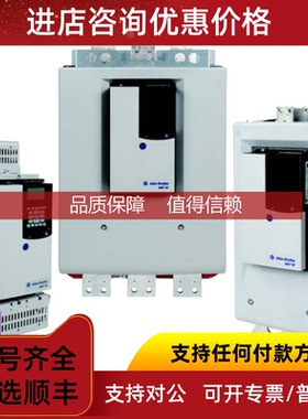 询价150-C361NBR  AB SMC-3软启动器 电流361A 150C36