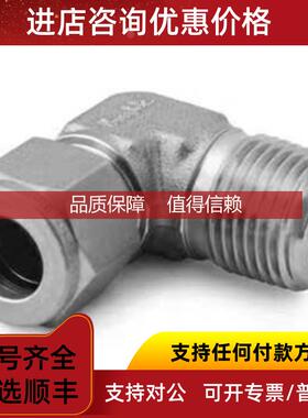 询价SS-400-2-2RT 世伟洛克Swagelok卡套管接头1/4x1/8ISO锥