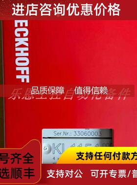 询价KL2032 KL1154 倍福 BECKHOFF 模块