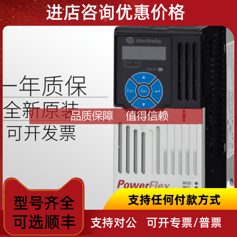 询价25C-A8P0N114  AB PowerFlex527变频器25CA8P0N114