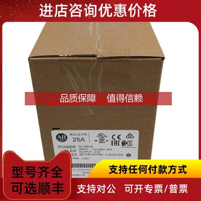 询价25A-A2P5N114  AB PowerFlex523变频器 25AA2P5N11
