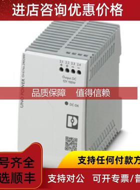 询价菲尼克斯电源 - UNO-PS/1AC/12DC/100W - 2902997