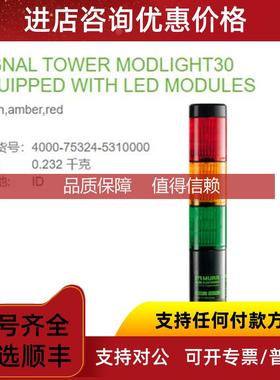 询价MURR4000-75324-5310000 LED连接模块绿黄红连接电缆3m