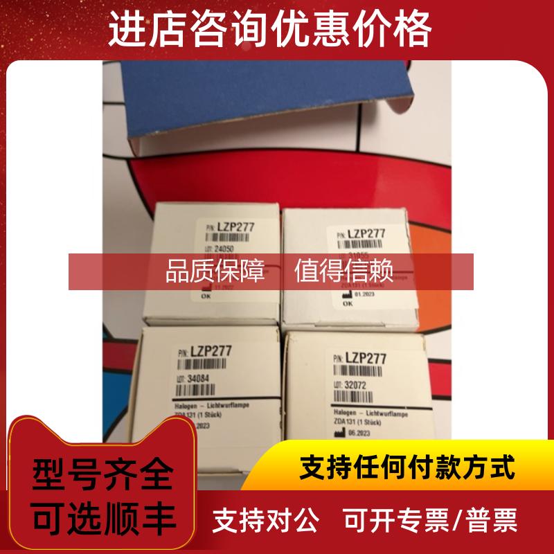 询价哈希 氨氮inter2c 卤素灯 LZP277