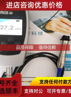 询价菲尼克斯镀锌层测厚仪 PHYNIX SURFIX SX-F1.5铁基分体式